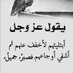 رحيل القوافي (@hazaziyaza5466) Twitter profile photo رحيل القوافي (@hazaziyaza5466) Twitter profile photo
