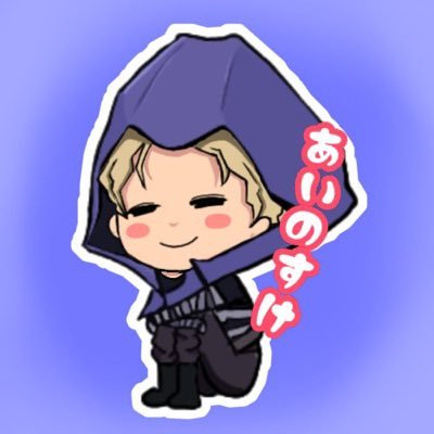 あいのすけさんのプロフィール画像