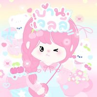 บ้านเจลลี่ | 🥛👚⭐️ (@j3llymoneyyy) 's Twitter Profile Photo บ้านเจลลี่ | 🥛👚⭐️ (@j3llymoneyyy) 's Twitter Profile Photo