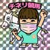 チネリ@1口馬主 (@chineri_owners) Twitter profile photo チネリ@1口馬主 (@chineri_owners) Twitter profile photo