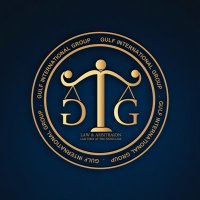 ⚖️مجموعة الخليج الدولية للمحاماة⚖️ GIG LAWFIRM⚖️ (@giglaworg) 's Twitter Profile Photo