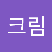 크림 (@keulim1897789) 's Twitter Profile