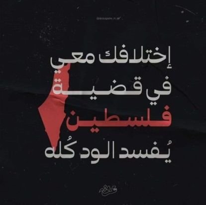 صيدلانية وكاتبة
#فتاة_من_غرناطة
#القدس_عاصمة_فلسطين_الأبدية
