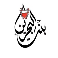 BintAlBahrain (@mohd_jamee48995) 's Twitter Profile Photo BintAlBahrain (@mohd_jamee48995) 's Twitter Profile Photo