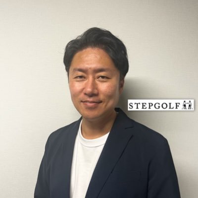 毛利隆彦/ステップゴルフ株式会社◼︎2030年までに全国500店舗◼︎ゴルフを通じてより良い社会を実現する為に◼︎理容師歴20年◼︎ゴルフコーチに異色の転職