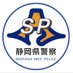 静岡県警察広報課 (@spp_kouhou) Twitter profile photo 静岡県警察広報課 (@spp_kouhou) Twitter profile photo