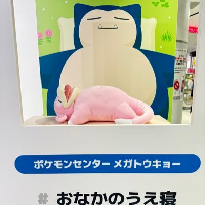yae_poke's profile picture. ポケモンGO用のアカウントです。現在71レベル。池袋周辺で活動してる事が多いです。推しポケはヤドン、ゲンガー、カポエラー、ワタッコ、ヌメラ、バチンウニ、ドオー。仲良くしてくれる方募集中です( *´﹀`* )