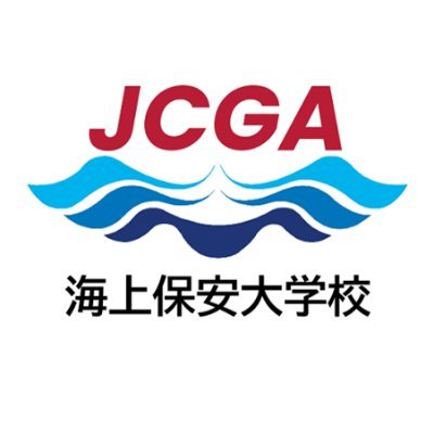 海上保安大学校の公式アカウントです。
受験生向け情報や学生生活の情報など海上保安大学校の魅力が分かる情報を定期的に発信していきます。
運用方針はこちら→https://t.co/lAhytUr7aR