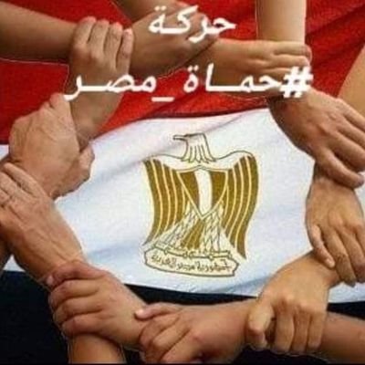 شعارنا (مصر للمصريين)
مطالبنا طرد الاجئين الغير شرعيين من مصر
ليس لنا اى انتماء من اى نوع
انتمانا الوحيد لمصر وشعبها الاصيل فقط 🇪🇬