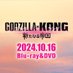 映画『ゴジラxコング 新たなる帝国』公式 (@godzillamoviejp) Twitter profile photo 映画『ゴジラxコング 新たなる帝国』公式 (@godzillamoviejp) Twitter profile photo