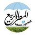 المطر والربيع 💦 (@1rain_spring) Twitter profile photo المطر والربيع 💦 (@1rain_spring) Twitter profile photo