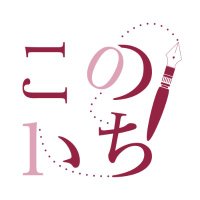 このいち | IRIAMライバー事務所 (@konoichi_page) 's Twitter Profile Photo このいち | IRIAMライバー事務所 (@konoichi_page) 's Twitter Profile Photo