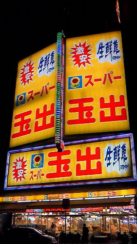 名古屋では浮きまくりな関西弁バリバリの大阪で生まれた女です｡大阪が恋しい今日この頃。よしもと新喜劇大好き♪