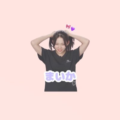 まいかりんっ