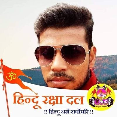 OMKUMAR01089022's profile picture. हिन्दू रक्षा दल
जिला प्रभारी बुलंदशहर