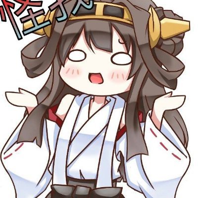 金剛提督さんのプロフィール画像