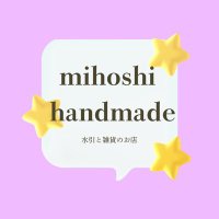 mihoshi _handmade☆水引と雑貨 (@handmademi35154) 's Twitter Profile Photo mihoshi _handmade☆水引と雑貨 (@handmademi35154) 's Twitter Profile Photo