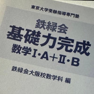 鉄オプ公式 (tetuopu_kousiki@) / X