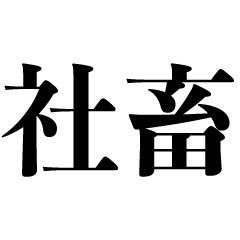 Apex02Game's profile picture. 変な人はフォロー返しません/DM返しません/