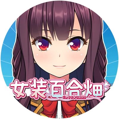 西田一／の～すとらいく代表さんのプロフィール画像