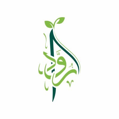 اول جمعية زراعية تعاونية بمكة نتطلع إلى بيئة زراعية آمنه ومستدامة تتوافق مع رؤية السعودية الخضراء يكون لها بصمة زراعية واعدة تتناسب مع بيئة مكة 🌳