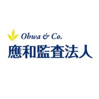 應和監査法人 (@ohwa_audit) Twitter profile photo