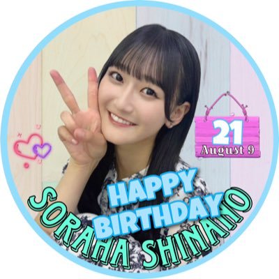 信濃宙花生誕祭実行委員会2025さんのプロフィール画像