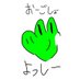 大御所よっしー (@ohgosho3) Twitter profile photo 大御所よっしー (@ohgosho3) Twitter profile photo