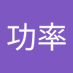 秋功率 (@lu_gong40856) Twitter profile photo 秋功率 (@lu_gong40856) Twitter profile photo