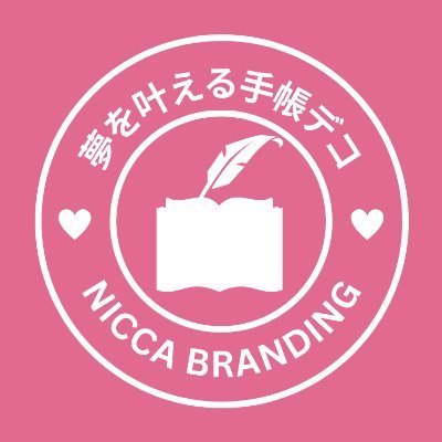 nicca_branding's profile picture. ゆめのたね放送局神戸スタジオ『宇宙図書館』パーソナリティMIOKO（望月美櫻子）です。手帳・文具愛好家。nicca branding diary代表。高校時代に「すべては可能性エネルギーで出来ている」と気づき、現在、「心が現実を作る仕組み」「夢を叶える手帳術」を発信中。宇宙のパズルの中であなたの夢実現を応援しています！