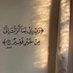 محذوف مًوقتاً (@enaadkhm) Twitter profile photo محذوف مًوقتاً (@enaadkhm) Twitter profile photo