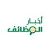 أخبار الوظائف (@jobsnewssa) Twitter profile photo أخبار الوظائف (@jobsnewssa) Twitter profile photo