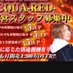 水戸REDじゅんすい (@jyunsui_san) Twitter profile photo 水戸REDじゅんすい (@jyunsui_san) Twitter profile photo