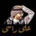طائر الحب المدلل (@ka24kaka) Twitter profile photo طائر الحب المدلل (@ka24kaka) Twitter profile photo