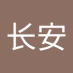 六月长安 (@yuean32670) Twitter profile photo 六月长安 (@yuean32670) Twitter profile photo