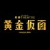 甦夢THEATRE「黄金仮面—masque doré—」 (@theatre_ougon) Twitter profile photo 甦夢THEATRE「黄金仮面—masque doré—」 (@theatre_ougon) Twitter profile photo