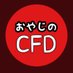 おやじのCFD (@oyajinocfd) Twitter profile photo おやじのCFD (@oyajinocfd) Twitter profile photo