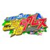 しずおか35市町ご当地タイムズ(テレビ静岡) (@shizuokagotochi) Twitter profile photo しずおか35市町ご当地タイムズ(テレビ静岡) (@shizuokagotochi) Twitter profile photo