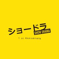 ショードラ / ショー旅 (@showdrama_24) 's Twitter Profile Photo ショードラ / ショー旅 (@showdrama_24) 's Twitter Profile Photo