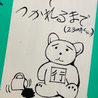 彳亍 since ばかなる (@afterbacchanale) 's Twitter Profile Photo 彳亍 since ばかなる (@afterbacchanale) 's Twitter Profile Photo