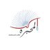 مكتبة المحبرة (@almhbrh1) Twitter profile photo مكتبة المحبرة (@almhbrh1) Twitter profile photo