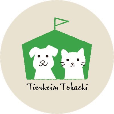 十勝を拠点とした動物保護団体「ティアハイム十勝」です。
主に道東の保健所から殺処分される予定だった犬猫を引き取り、保護して新しい飼い主さんへと譲渡する活動を行っています。
十勝の野良猫TNR150匹のクラファン達成いたしました。皆さまのご支援誠にありがとうございました。
