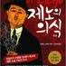 부릉부릉 박사 대작전 (@zenovelist) Twitter profile photo