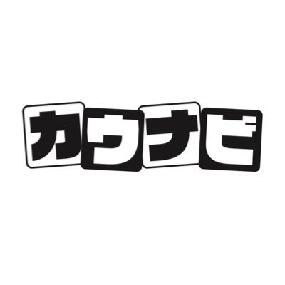 静岡発🛫金券・ギフト券の高価買取 【カウナビ】です‼️業界内最高値の買取を目指します💪 24時間お申込受付🎶即日対応✨現金化💵 Appleギフト券・アマギフ等他にも豊富なラインナップ👀【新橋店】は新橋駅徒歩2分で『店頭買取可』※予約必須☝️ まずは⬇️のホームページをチェック🔍お気軽にご相談下さい☺️