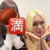 団地妻@ゆりちゃま🌰🈵 (@danchi_chama) Twitter profile photo 団地妻@ゆりちゃま🌰🈵 (@danchi_chama) Twitter profile photo
