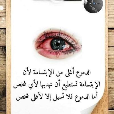 لا شيء يبقى للإبد . فكل شيء إما أن يتغير أو يرحل .
