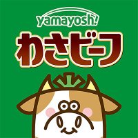 わさビーフの山芳製菓 (@yamayoshiseika) 's Twitter Profile Photo わさビーフの山芳製菓 (@yamayoshiseika) 's Twitter Profile Photo
