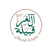 ملتقى جماعة آل لغر (@al_lghr) 's Twitter Profile