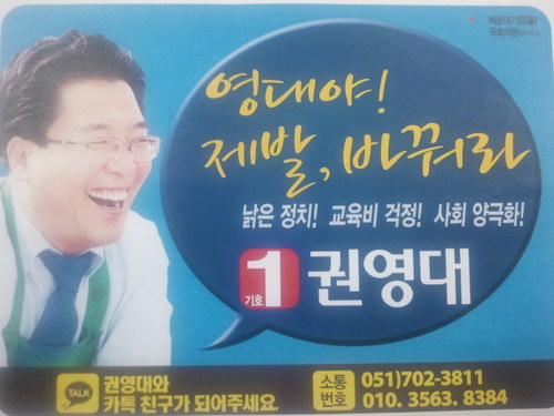 부산 해운대기장(을) 국회의원 예비후보, (전)부산광역시의회 기획재경위원장.. 소통하는 생활정치를 하겠습니다.