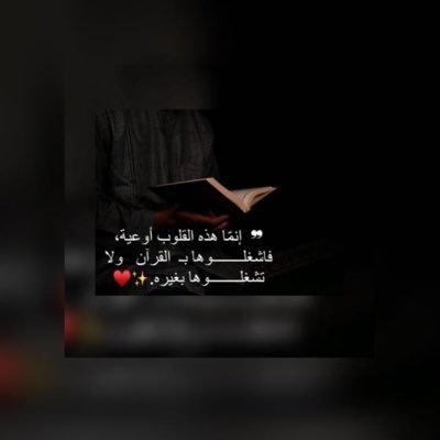 Zozoo00223694's profile picture. ⠀ وإنِّي لا أثِقُ فِي المَرأةِ إنْ لَمْ يَشغَلهَا عِلمٌ أو عَمَل"✨♥️